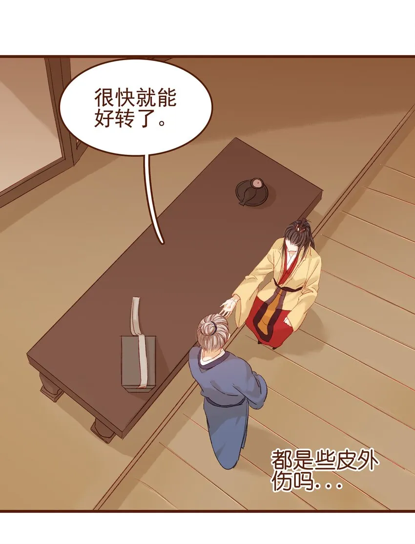 005 有人要暗杀我？ 第3页