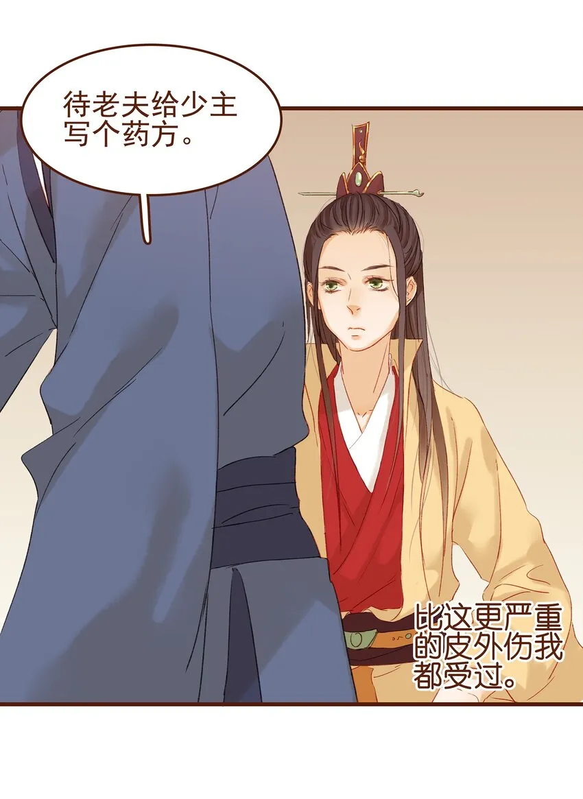 005 有人要暗杀我？ 第4页