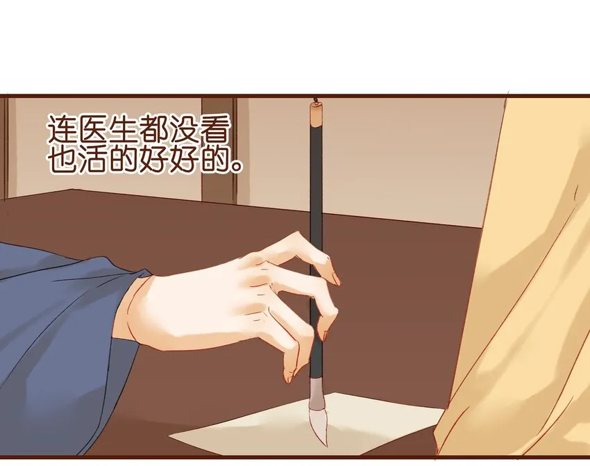 005 有人要暗杀我？ 第5页