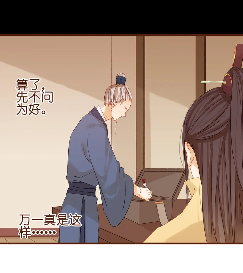 005 有人要暗杀我？ 第9页