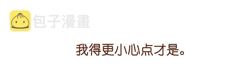 005 有人要暗杀我？ 第10页