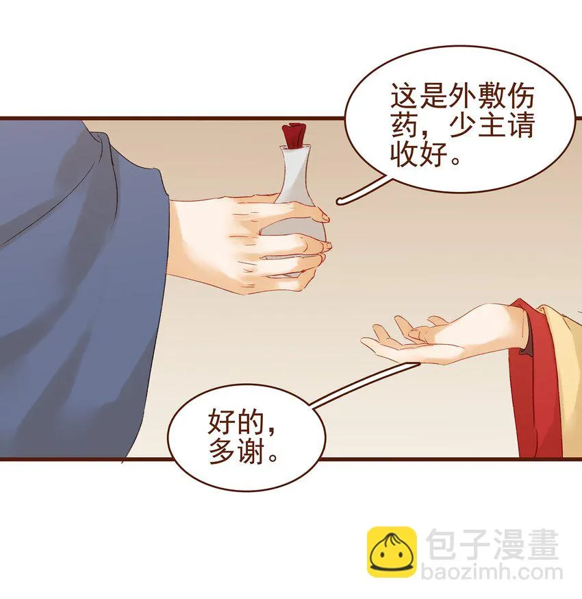005 有人要暗杀我？ 第11页