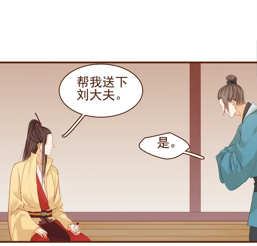 005 有人要暗杀我？ 第13页