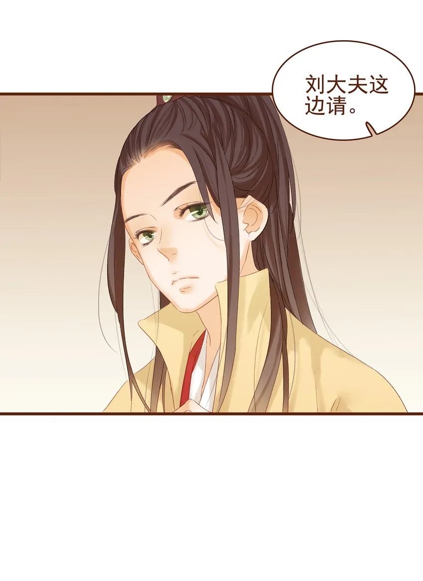 005 有人要暗杀我？ 第16页