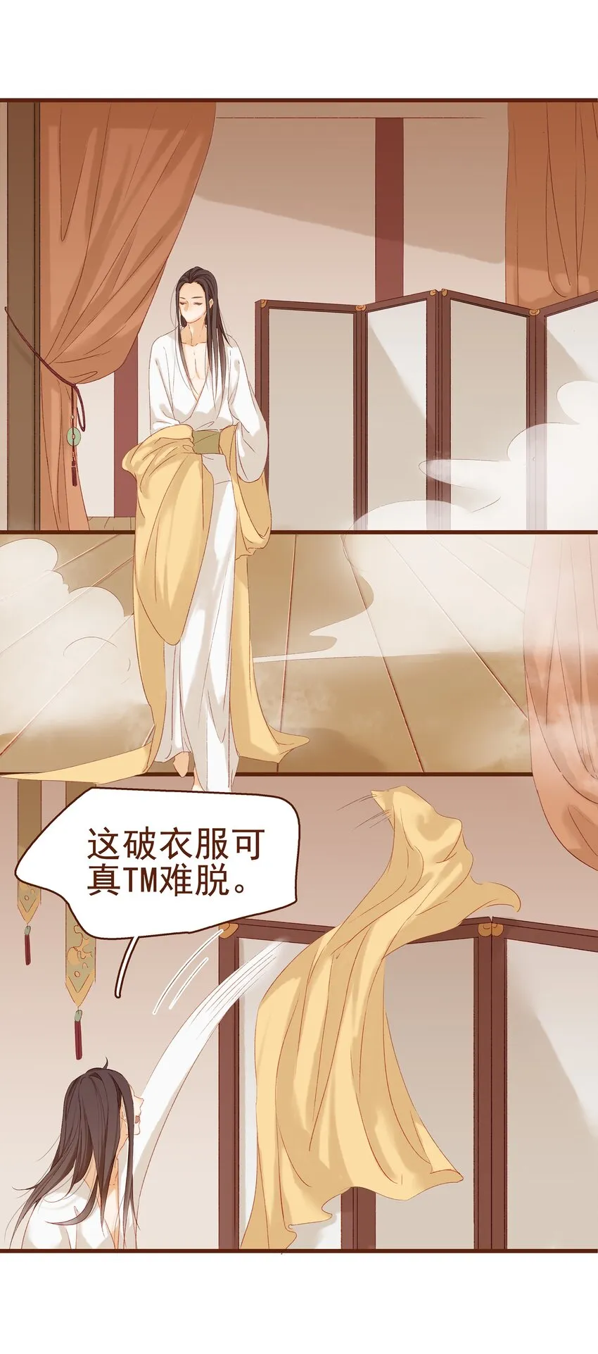 005 有人要暗杀我？ 第20页