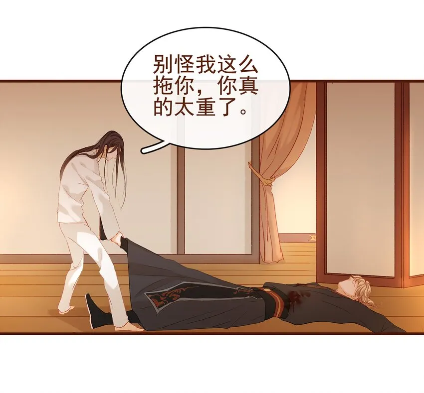 006 暗杀失败怪我咯 第17页