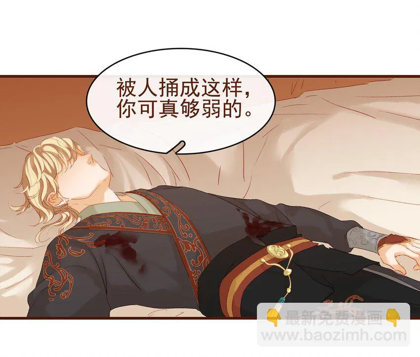 006 暗杀失败怪我咯 第20页