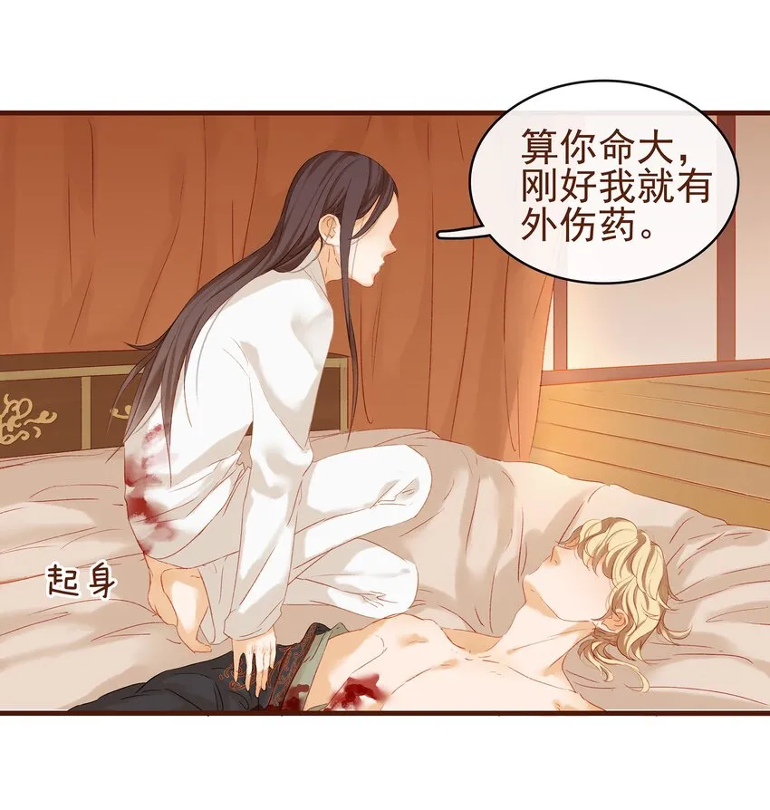 006 暗杀失败怪我咯 第24页