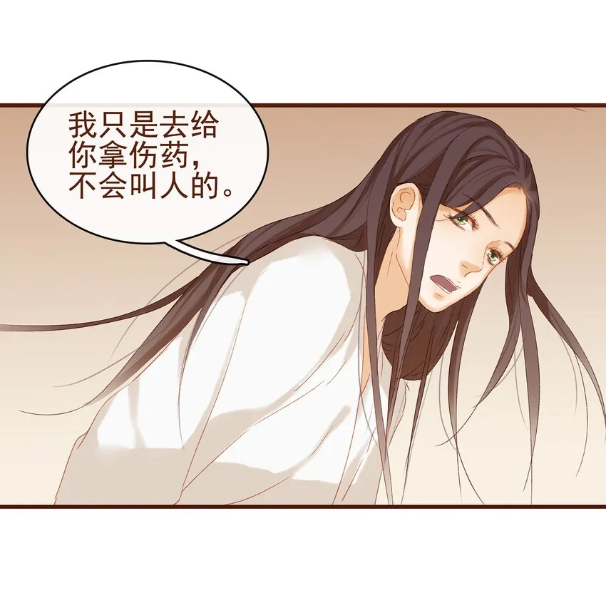 006 暗杀失败怪我咯 第29页