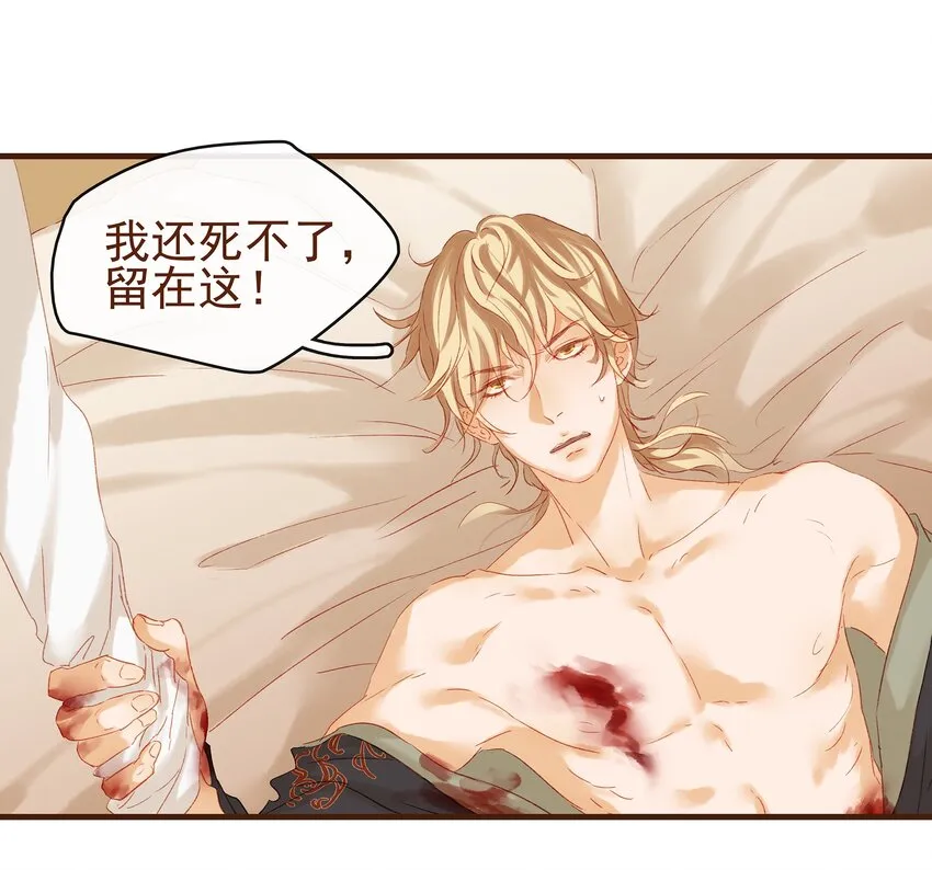 006 暗杀失败怪我咯 第30页