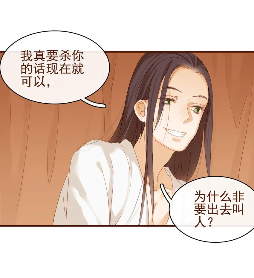 006 暗杀失败怪我咯 第32页