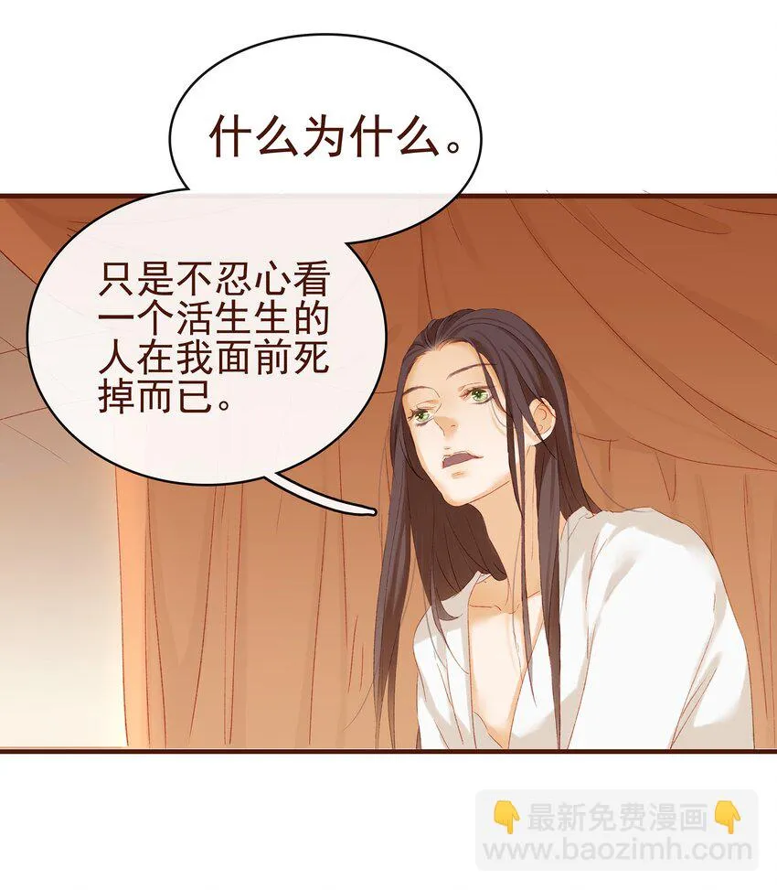 006 暗杀失败怪我咯 第40页