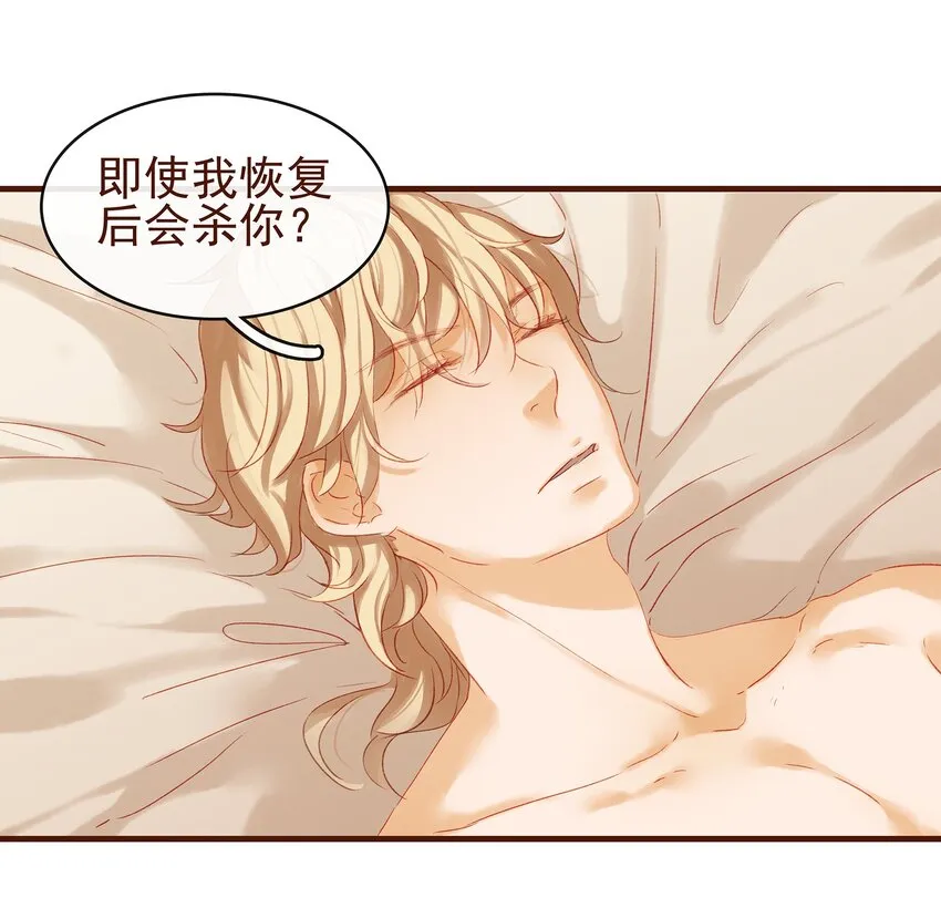 006 暗杀失败怪我咯 第41页