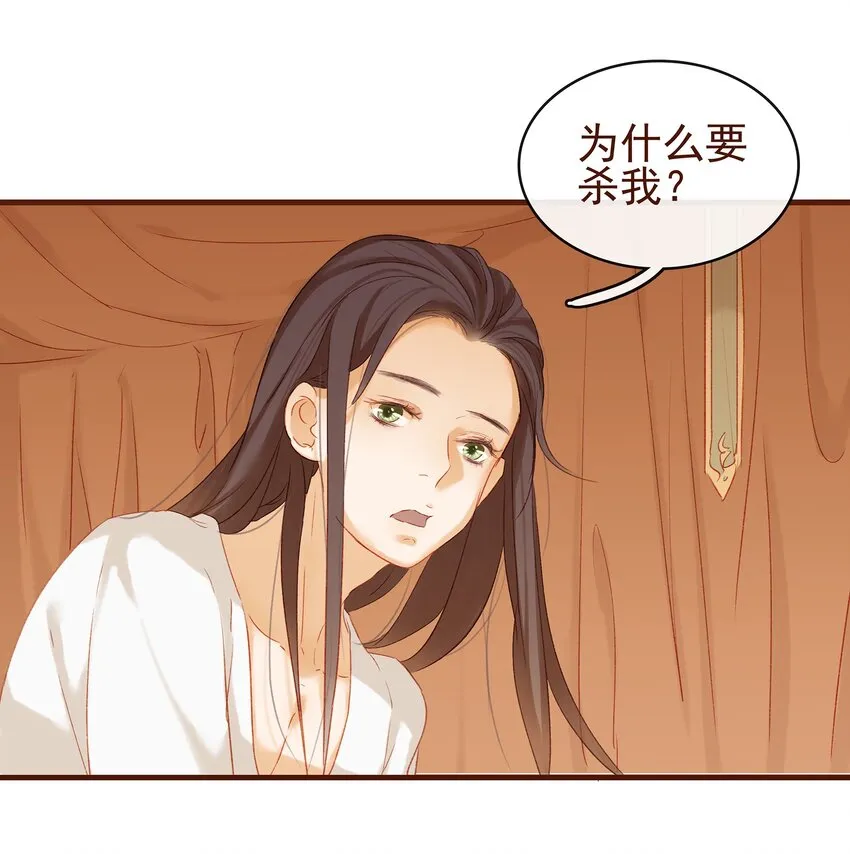 006 暗杀失败怪我咯 第42页