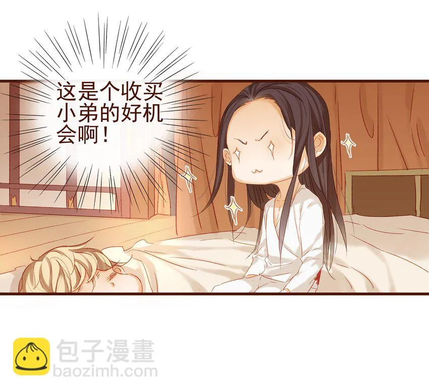 006 暗杀失败怪我咯 第45页