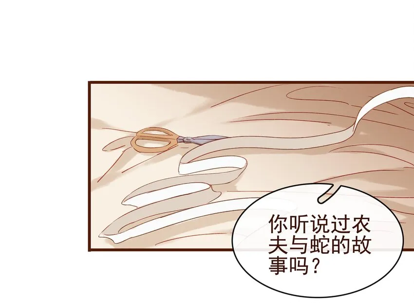 006 暗杀失败怪我咯 第48页
