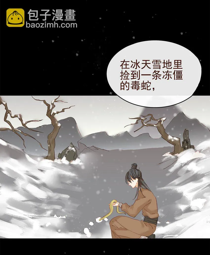 006 暗杀失败怪我咯 第50页