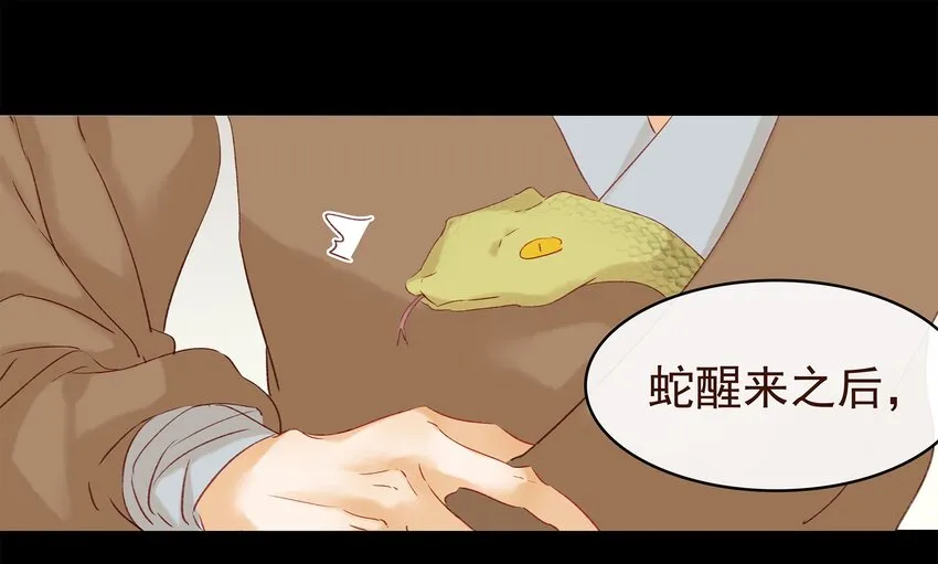006 暗杀失败怪我咯 第52页