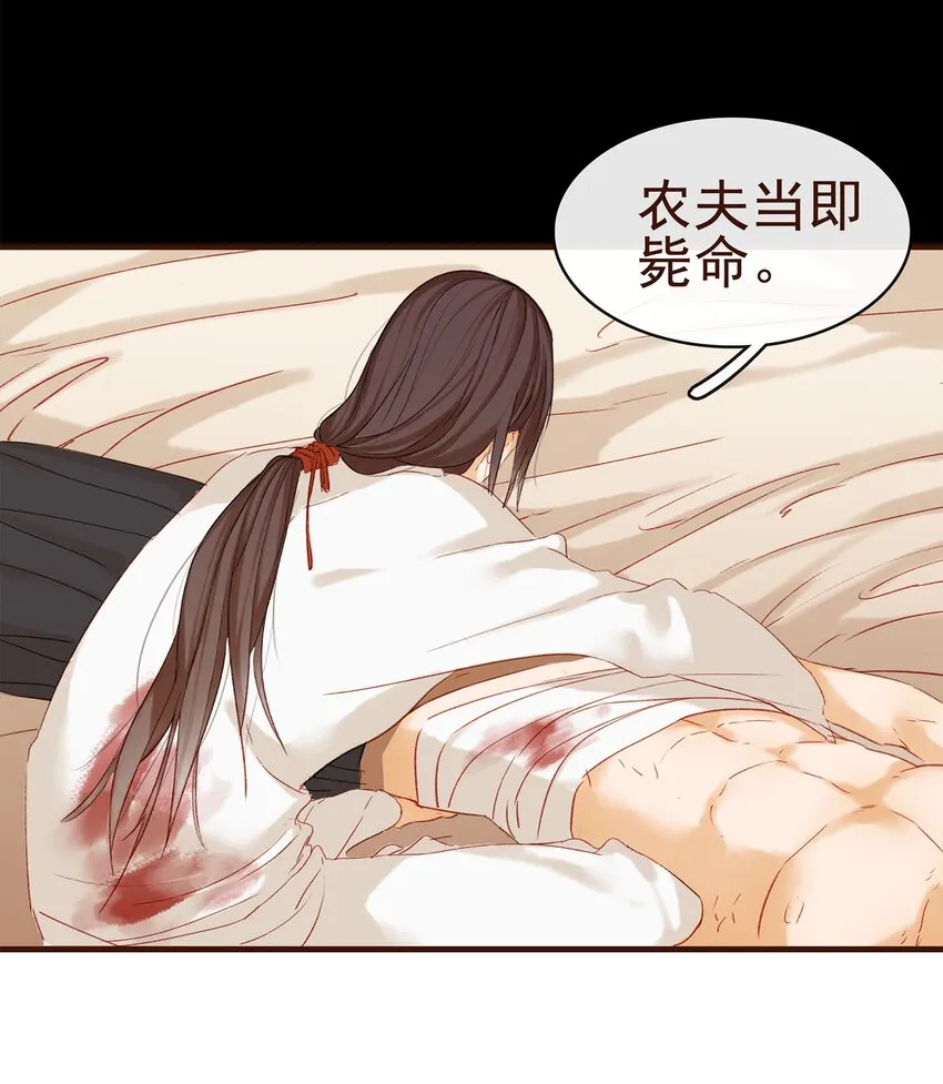 006 暗杀失败怪我咯 第54页