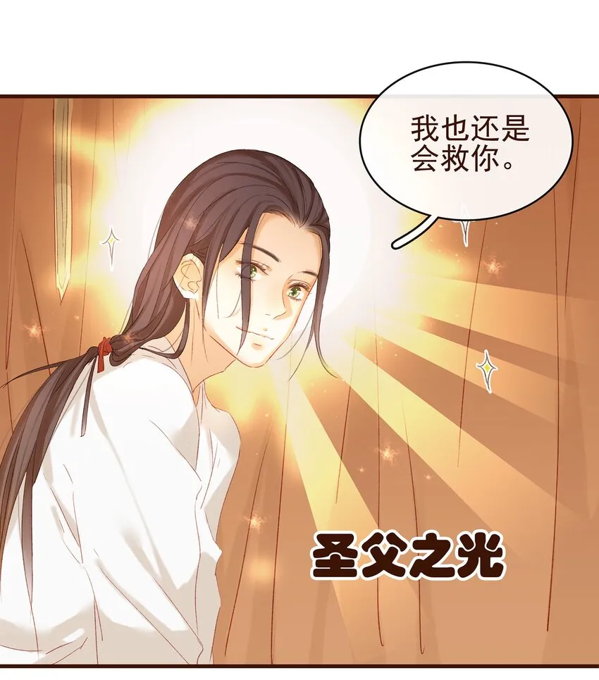 006 暗杀失败怪我咯 第57页