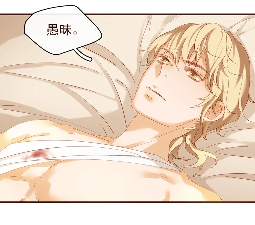 006 暗杀失败怪我咯 第58页