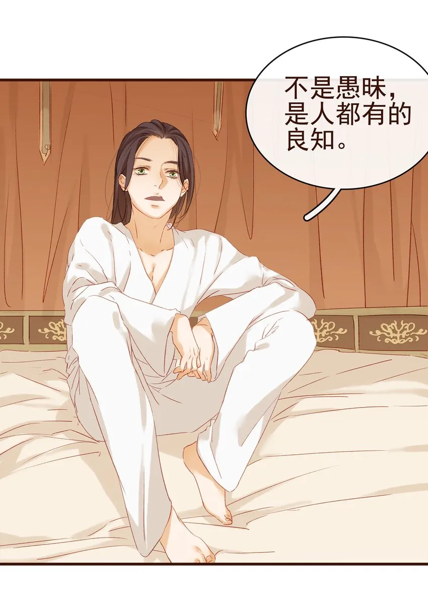 006 暗杀失败怪我咯 第60页