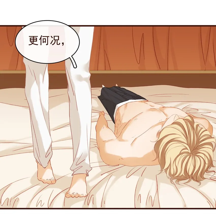 006 暗杀失败怪我咯 第64页