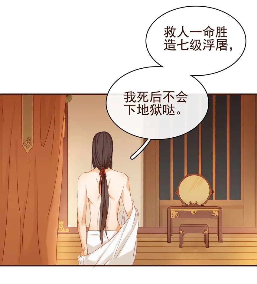 006 暗杀失败怪我咯 第65页