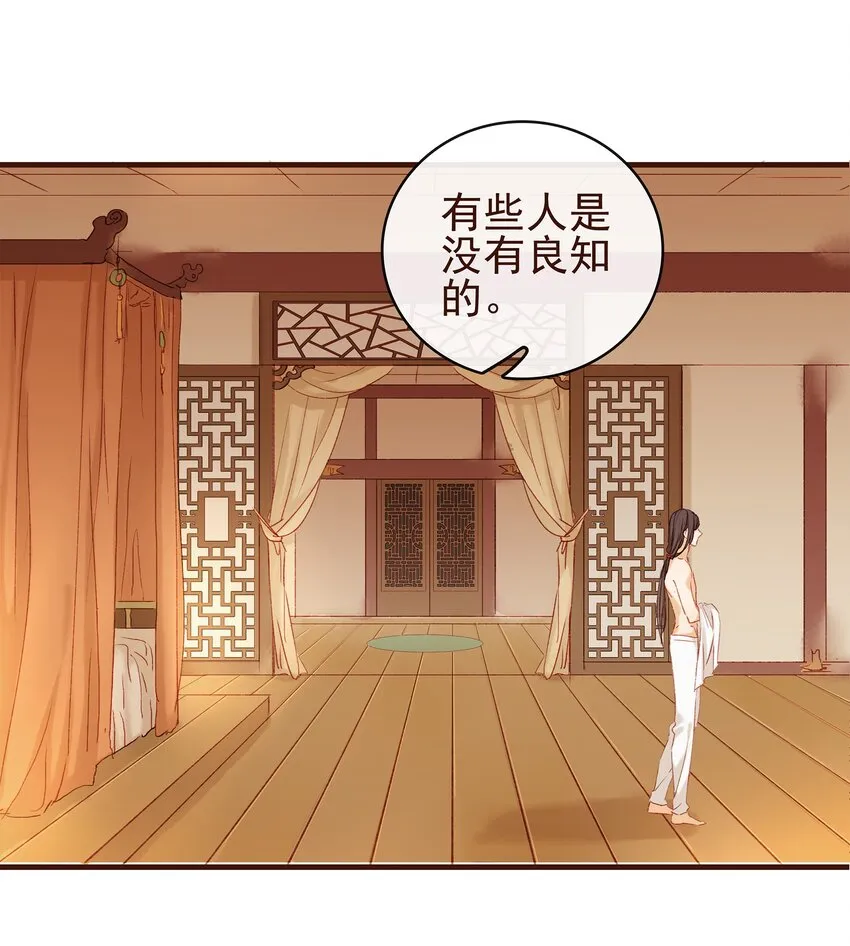 006 暗杀失败怪我咯 第66页
