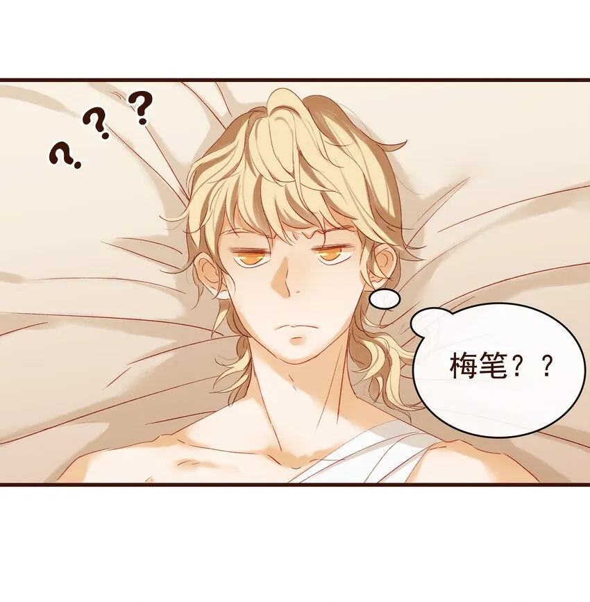 006 暗杀失败怪我咯 第68页