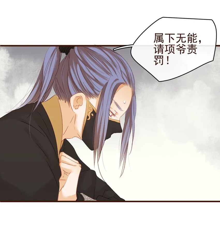 006 暗杀失败怪我咯 第76页
