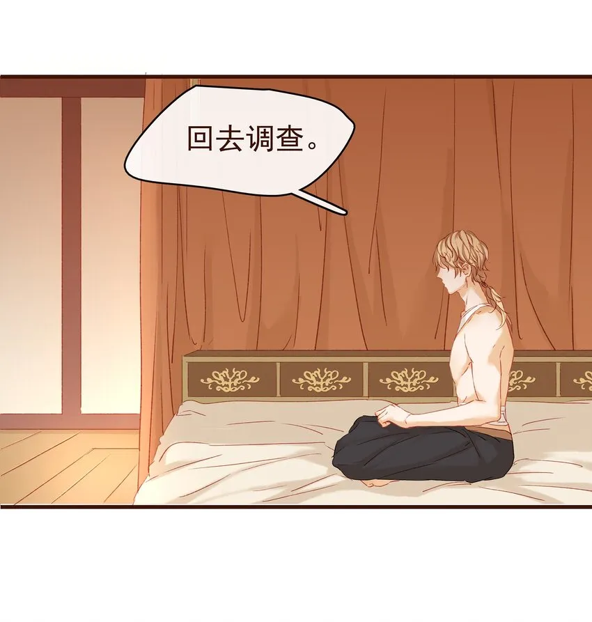 006 暗杀失败怪我咯 第77页