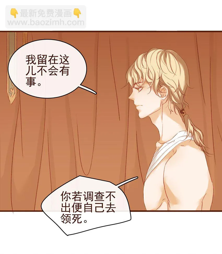 006 暗杀失败怪我咯 第79页