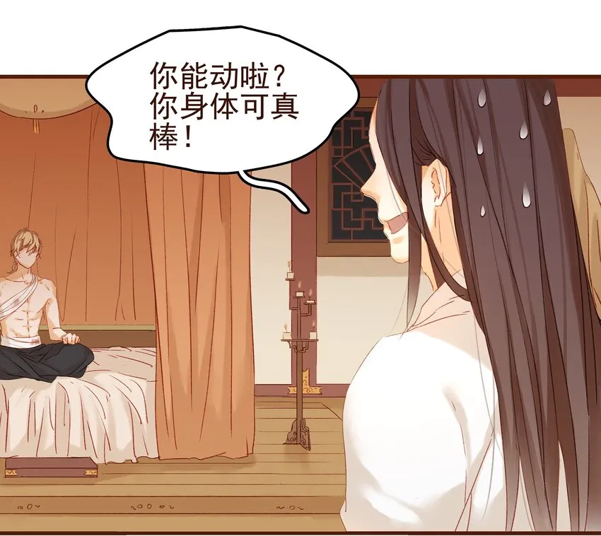 006 暗杀失败怪我咯 第84页