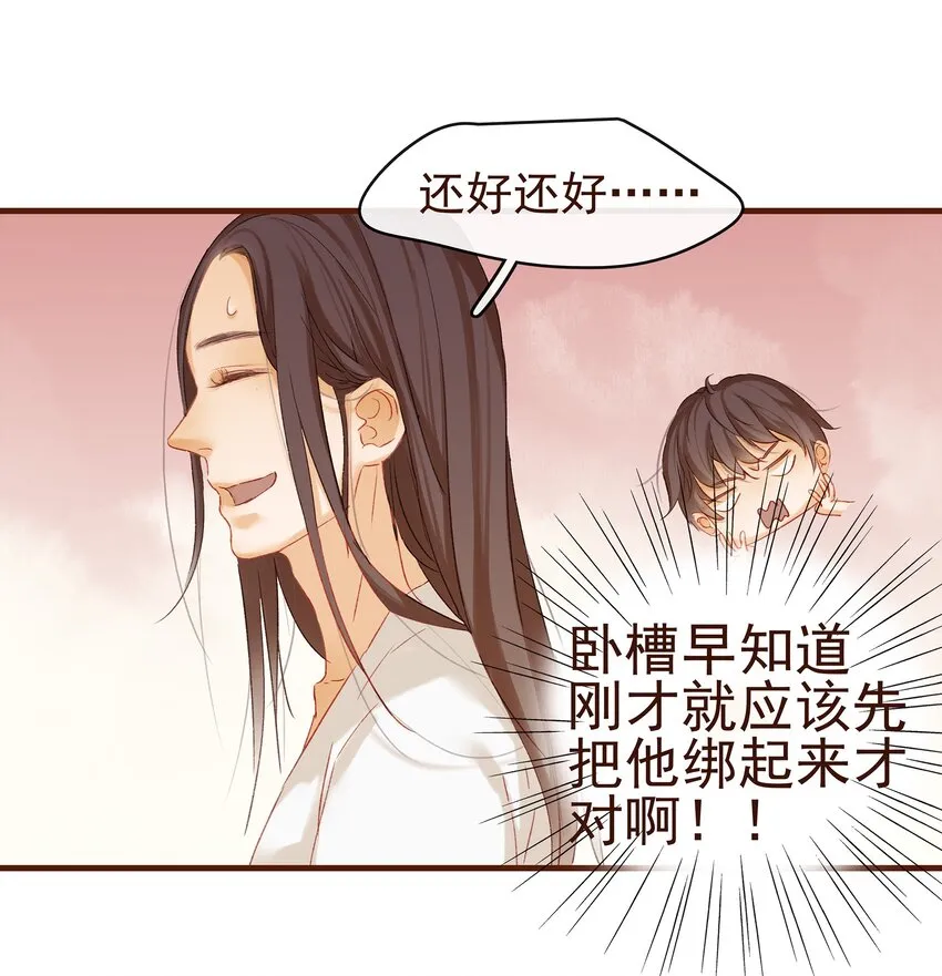 006 暗杀失败怪我咯 第87页