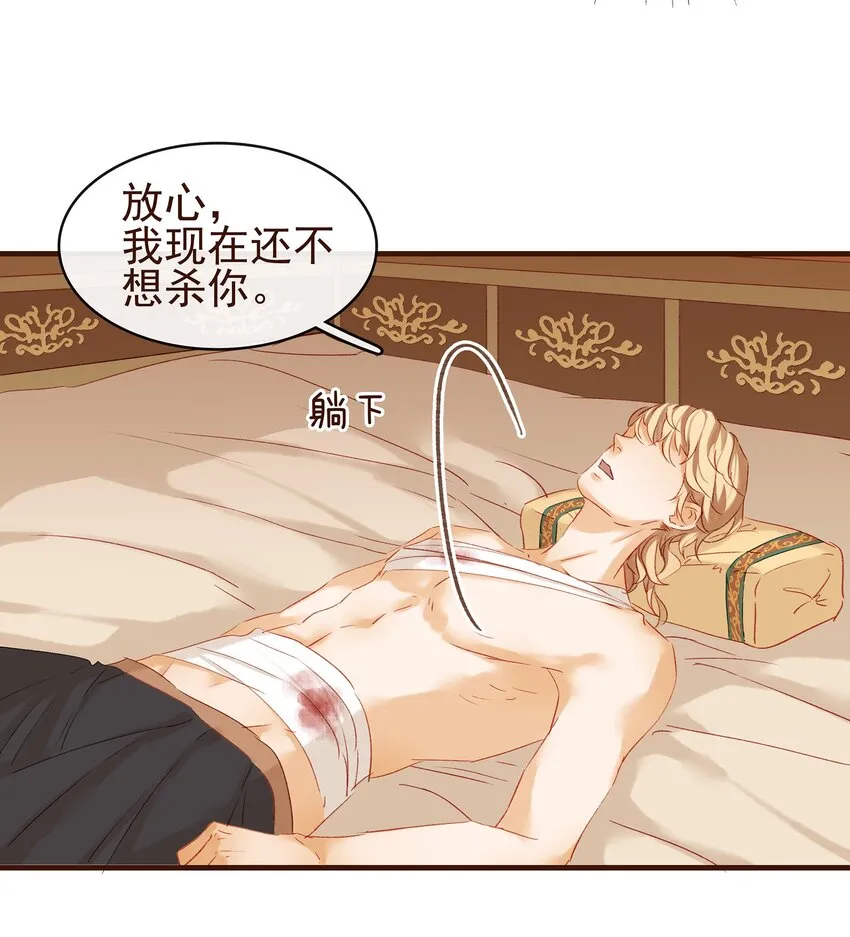 006 暗杀失败怪我咯 第88页