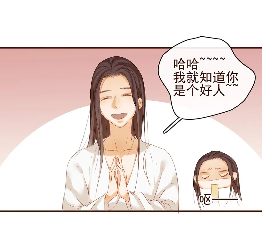 006 暗杀失败怪我咯 第89页