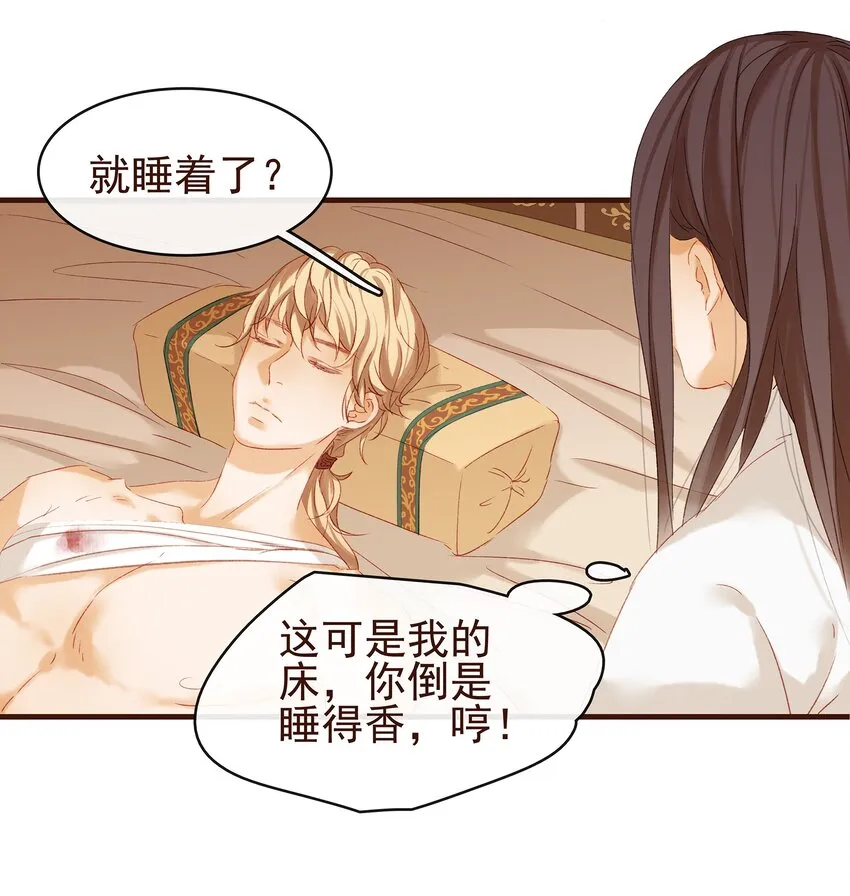 006 暗杀失败怪我咯 第91页