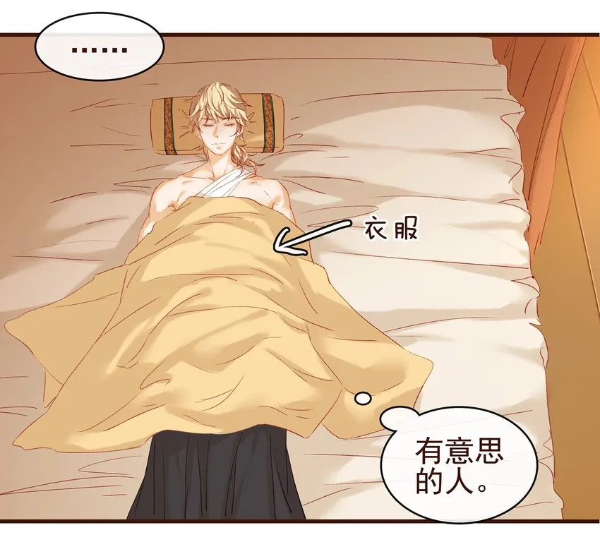 006 暗杀失败怪我咯 第96页