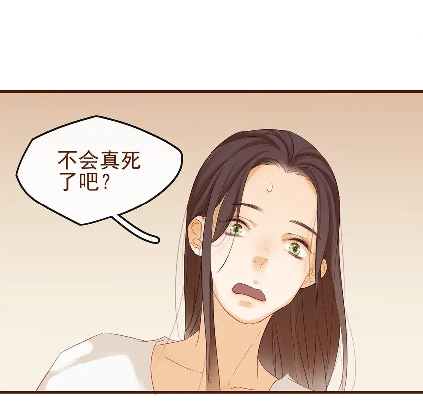 006 暗杀失败怪我咯 第4页