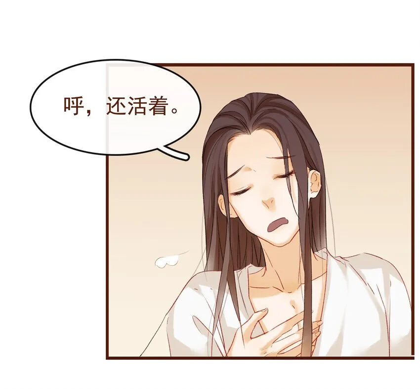 006 暗杀失败怪我咯 第6页