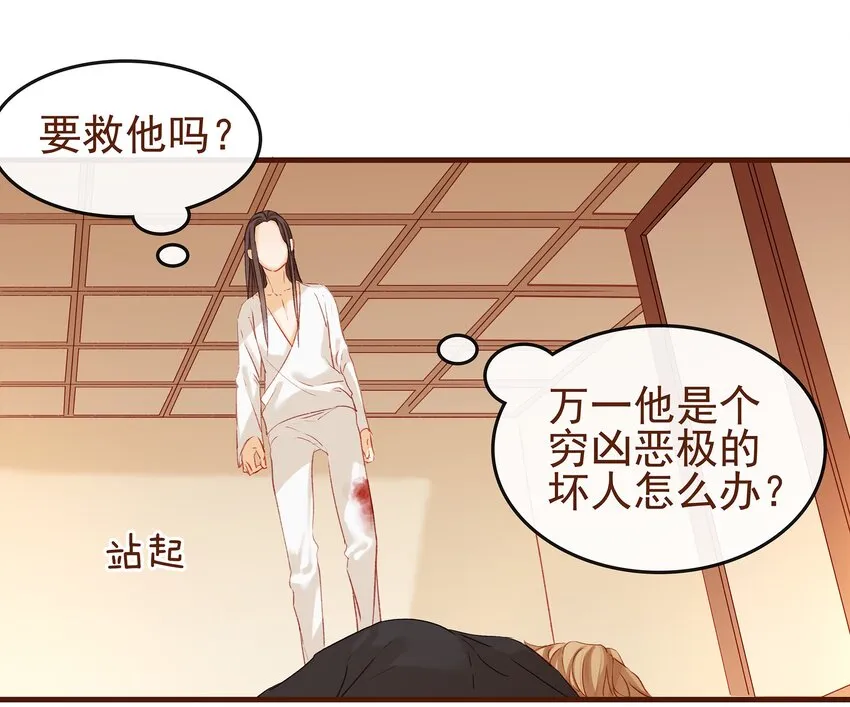 006 暗杀失败怪我咯 第7页