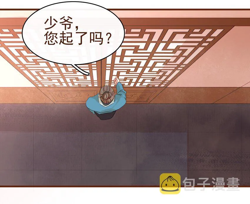 007 暗中幽会 第28页