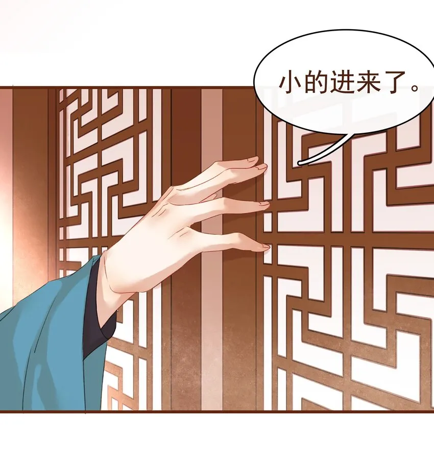 007 暗中幽会 第29页