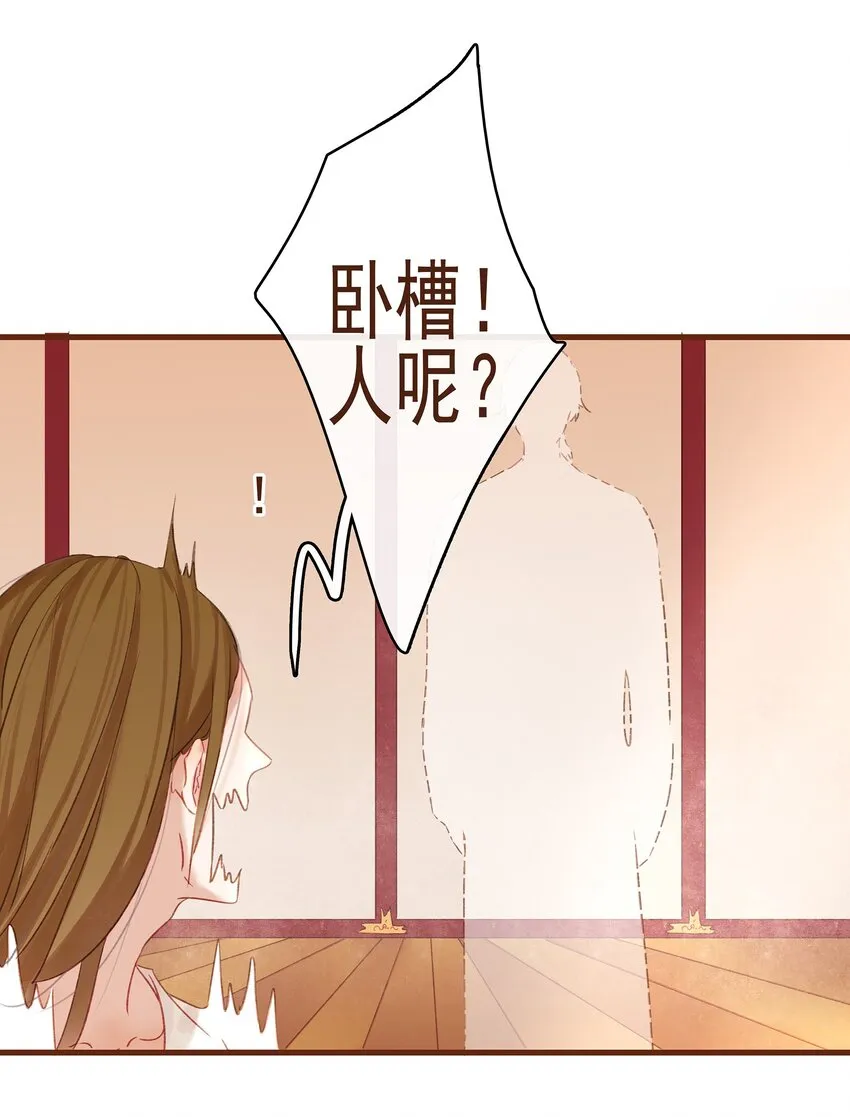 007 暗中幽会 第31页