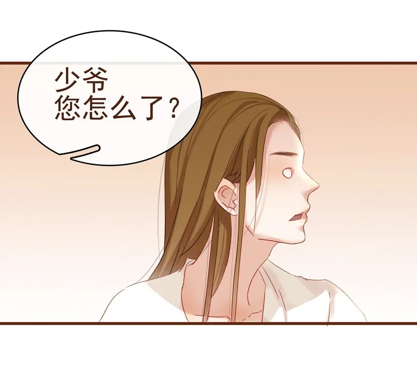 007 暗中幽会 第32页