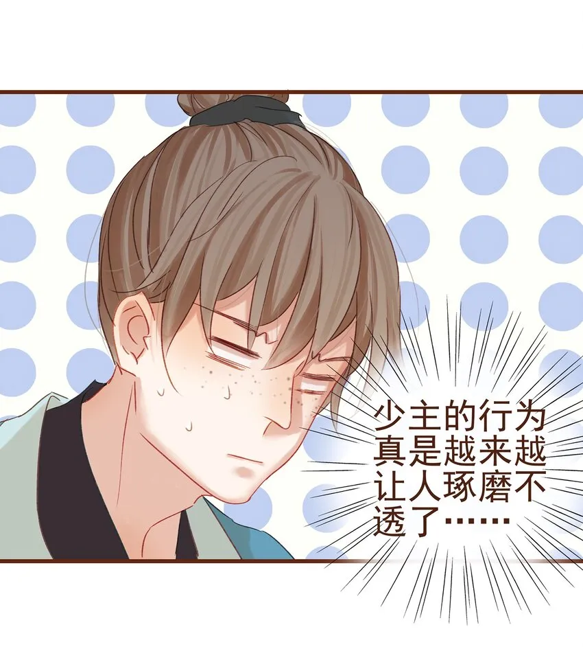 007 暗中幽会 第36页