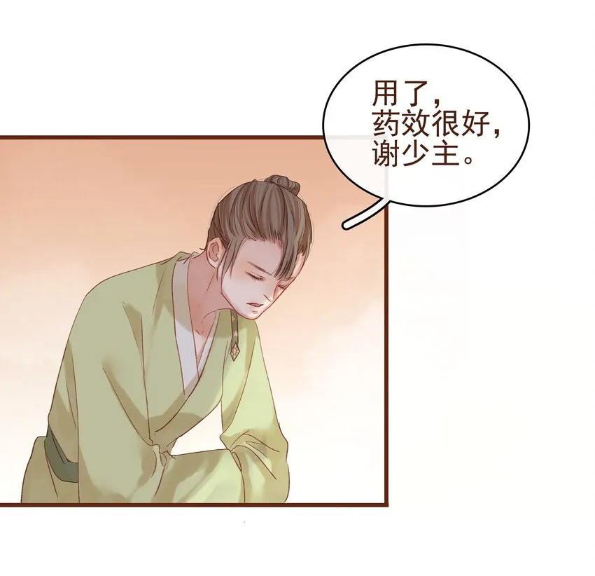 007 暗中幽会 第39页