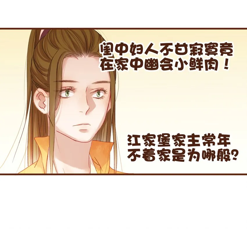 007 暗中幽会 第54页