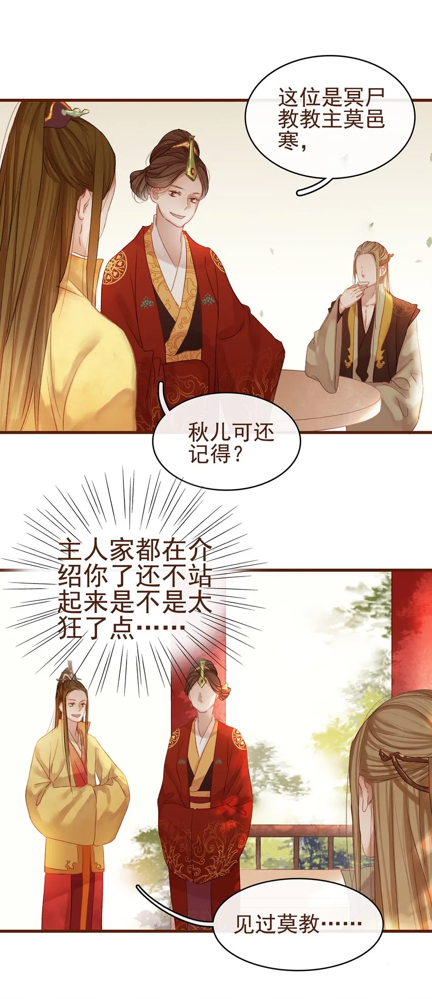 007 暗中幽会 第59页